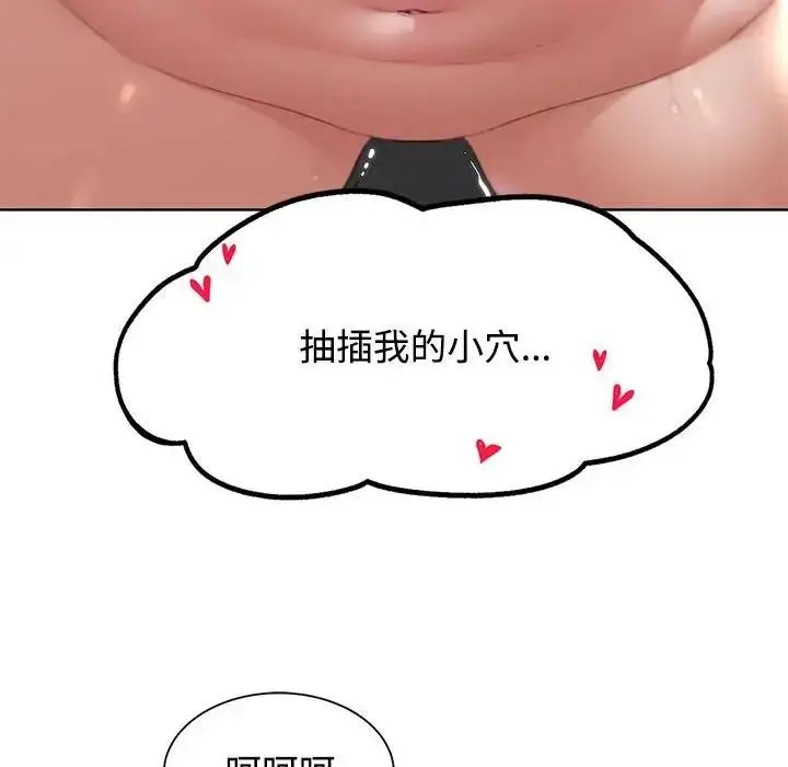 漫画《危险同学会》第25话第117张图