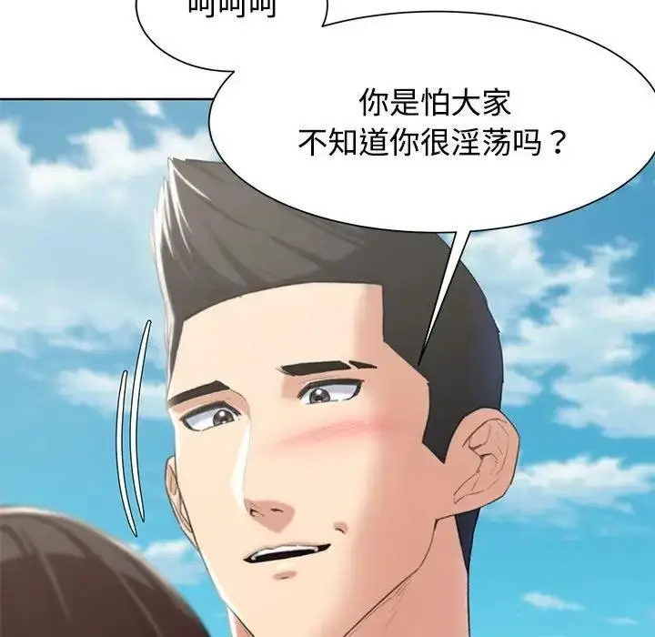 漫画《危险同学会》第25话第118张图