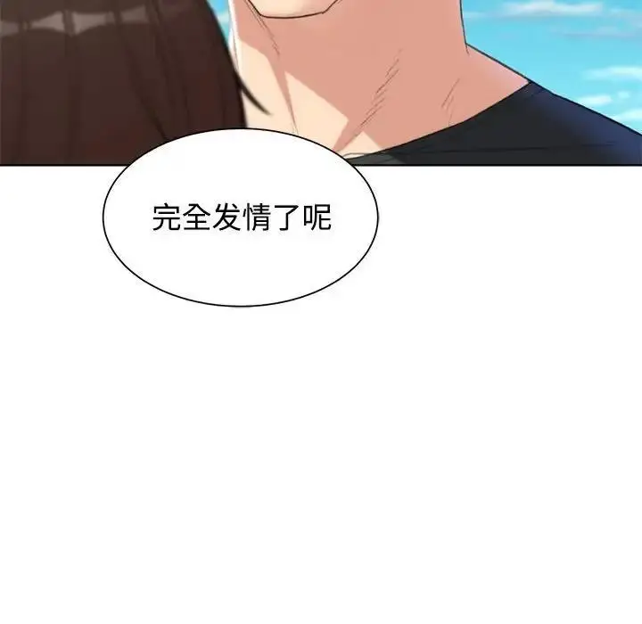 漫画《危险同学会》第25话第119张图