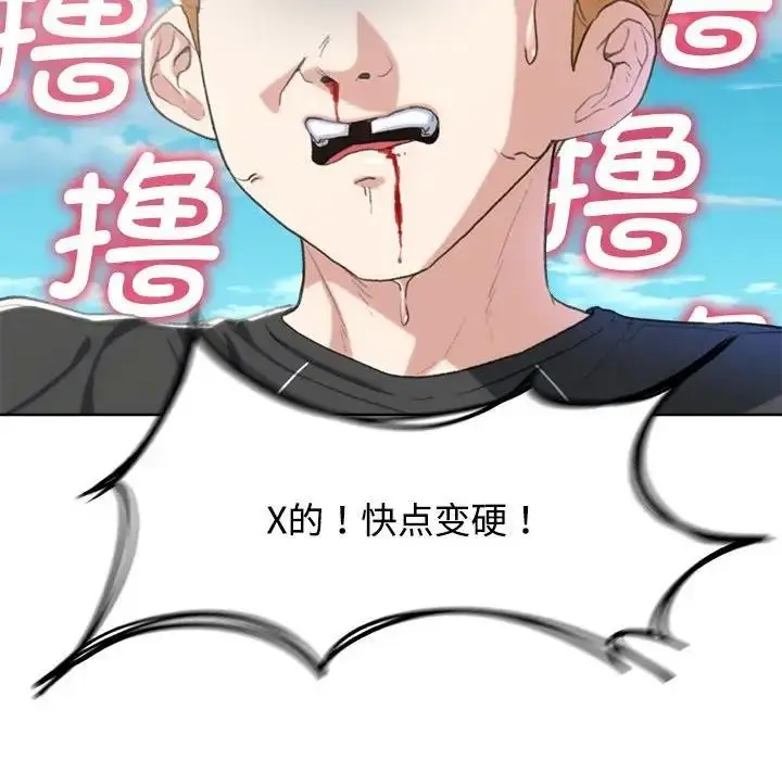漫画《危险同学会》第25话第138张图