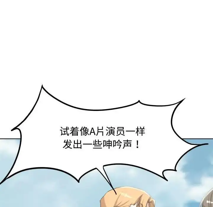 漫画《危险同学会》第25话第141张图
