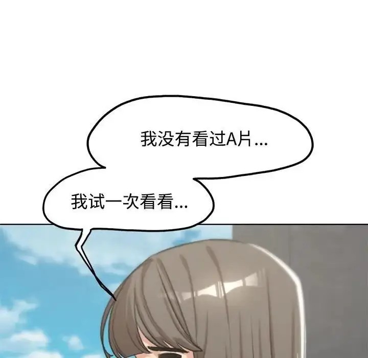 漫画《危险同学会》第25话第144张图