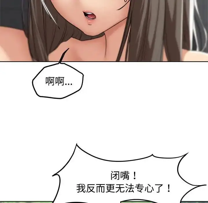 漫画《危险同学会》第25话第147张图