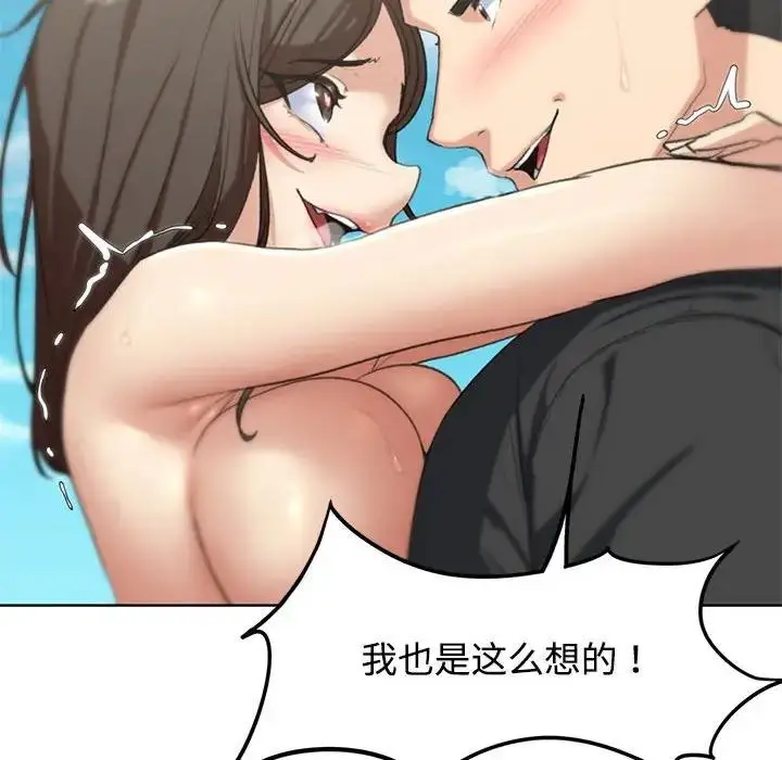 漫画《危险同学会》第25话第153张图