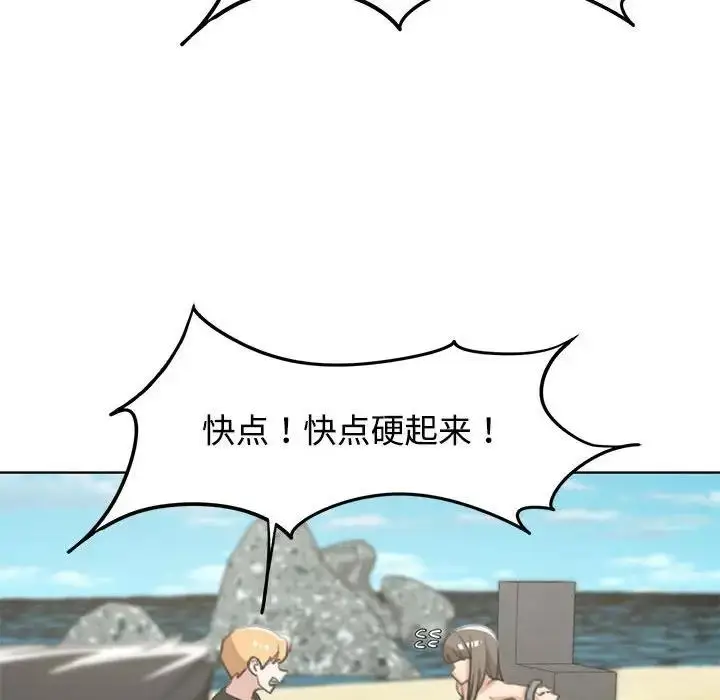 漫画《危险同学会》第25话第154张图