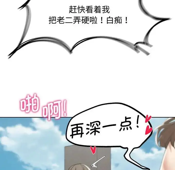 漫画《危险同学会》第25话第161张图