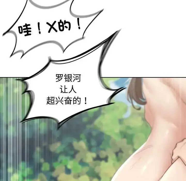 漫画《危险同学会》第25话第170张图