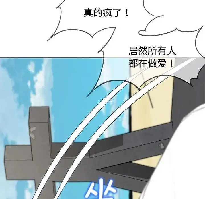 漫画《危险同学会》第25话第179张图