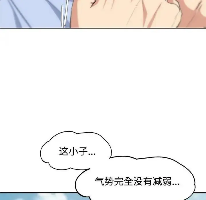 漫画《危险同学会》第25话第21张图