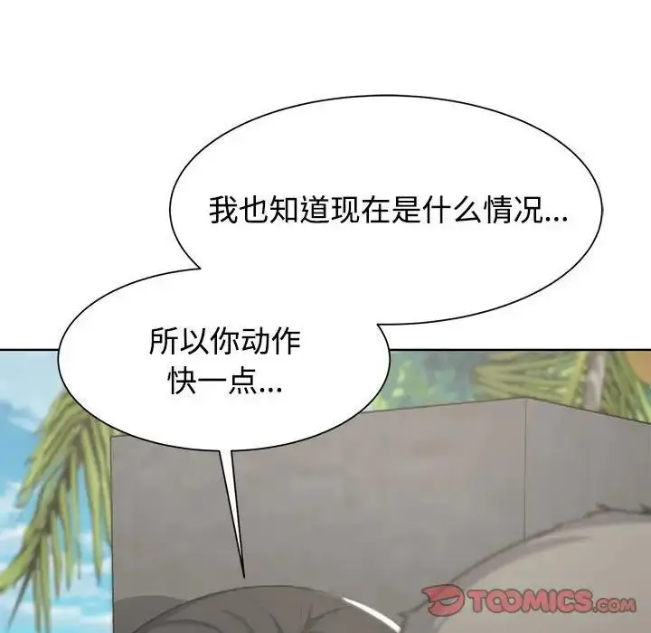 漫画《危险同学会》第25话第28张图