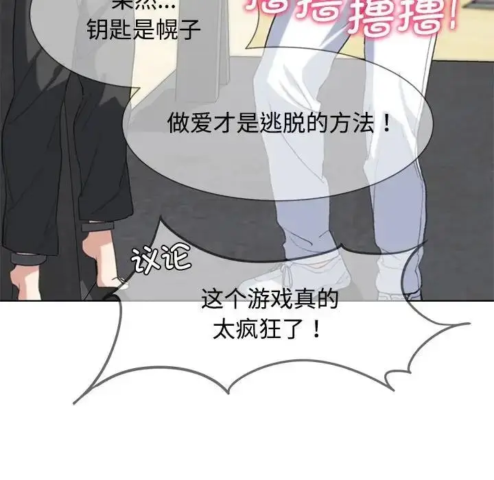 漫画《危险同学会》第25话第32张图