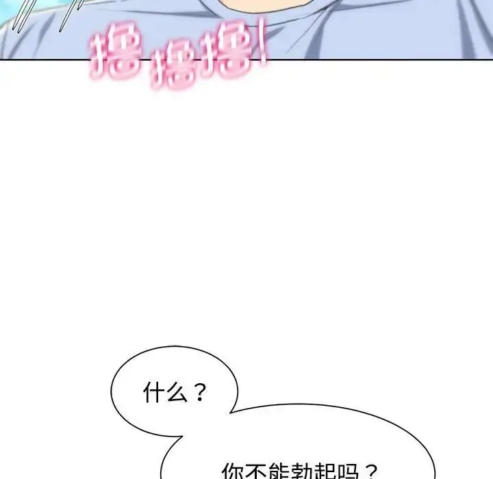 漫画《危险同学会》第25话第38张图