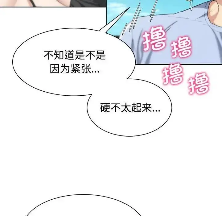 漫画《危险同学会》第25话第40张图