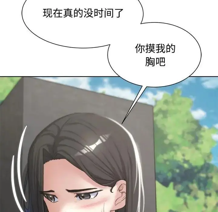 漫画《危险同学会》第25话第41张图