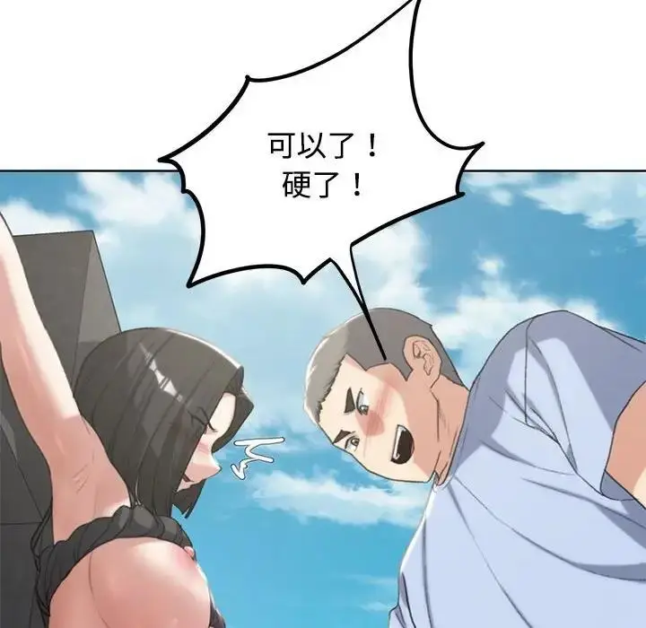 漫画《危险同学会》第25话第59张图