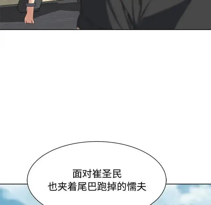 漫画《危险同学会》第25话第63张图