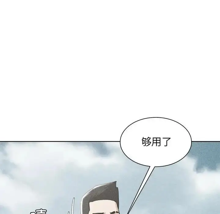 漫画《危险同学会》第25话第7张图