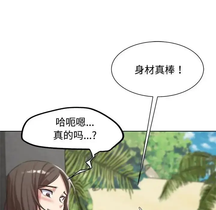 漫画《危险同学会》第25话第74张图