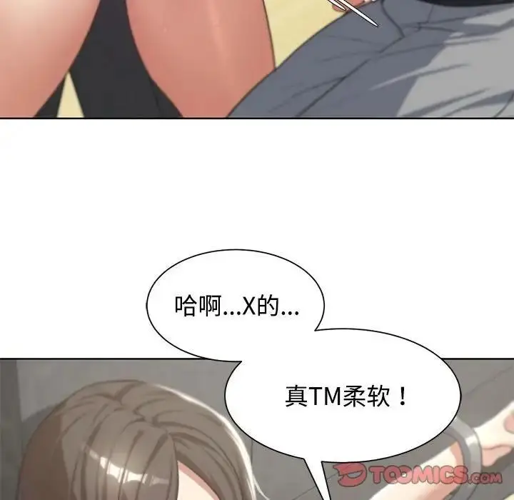 漫画《危险同学会》第25话第76张图