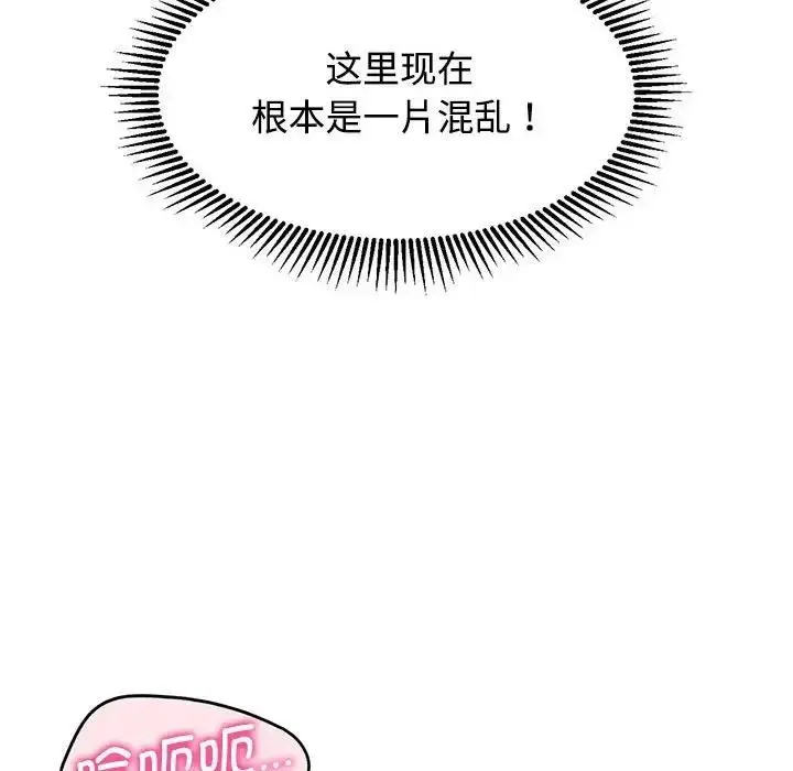 漫画《危险同学会》第25话第82张图