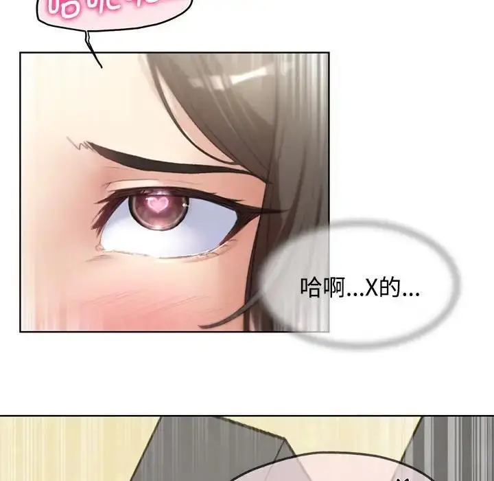 漫画《危险同学会》第25话第83张图