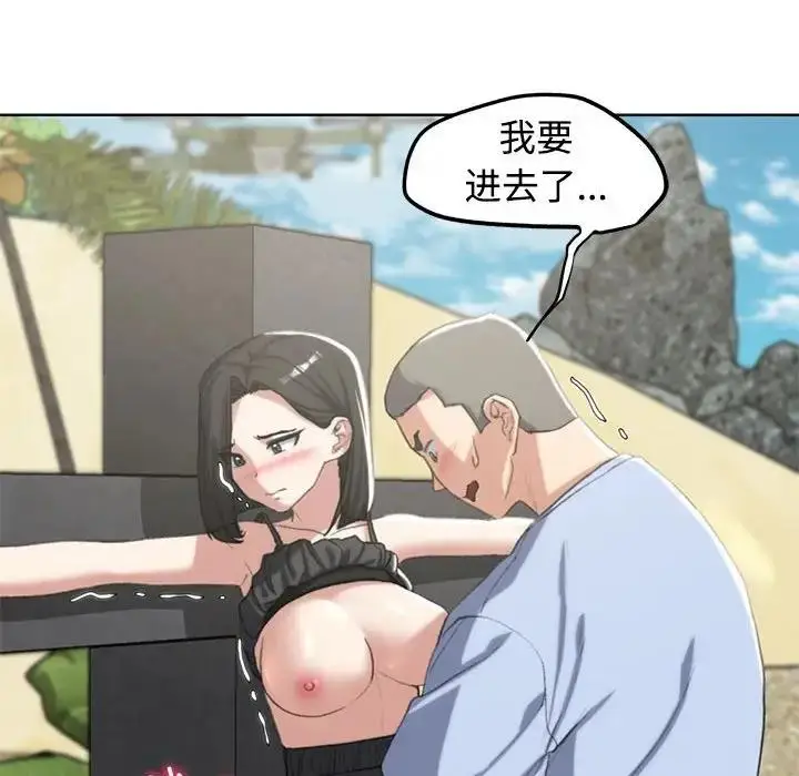 漫画《危险同学会》第25话第95张图