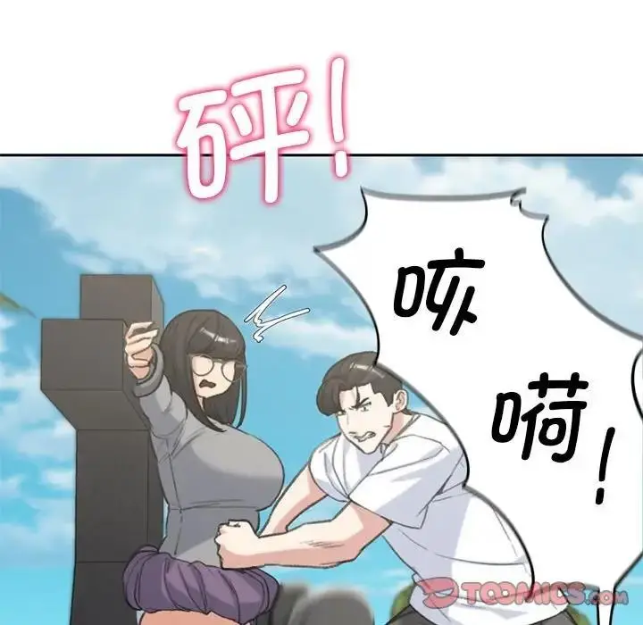 漫画《危险同学会》第26话第100张图