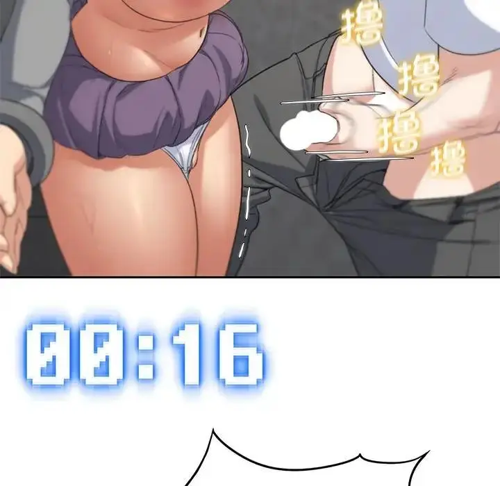 漫画《危险同学会》第26话第113张图