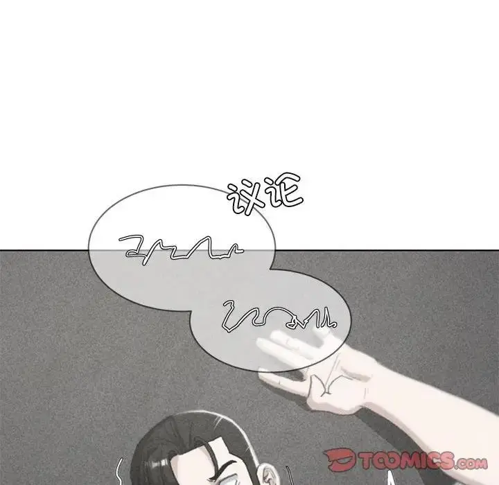 漫画《危险同学会》第26话第12张图