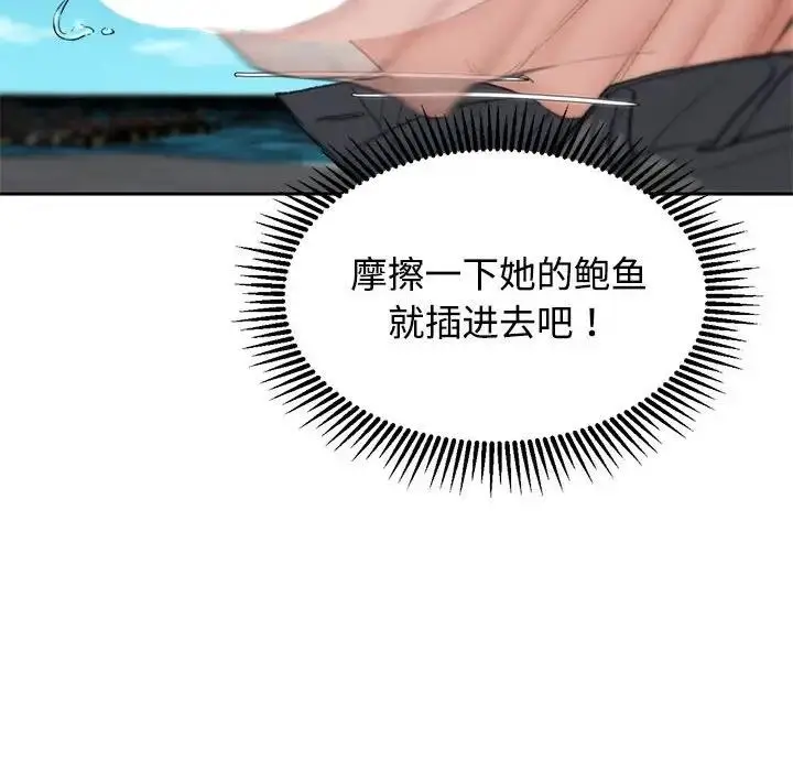 漫画《危险同学会》第26话第121张图
