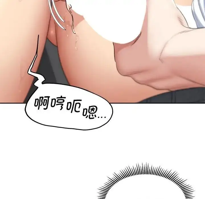 漫画《危险同学会》第26话第123张图