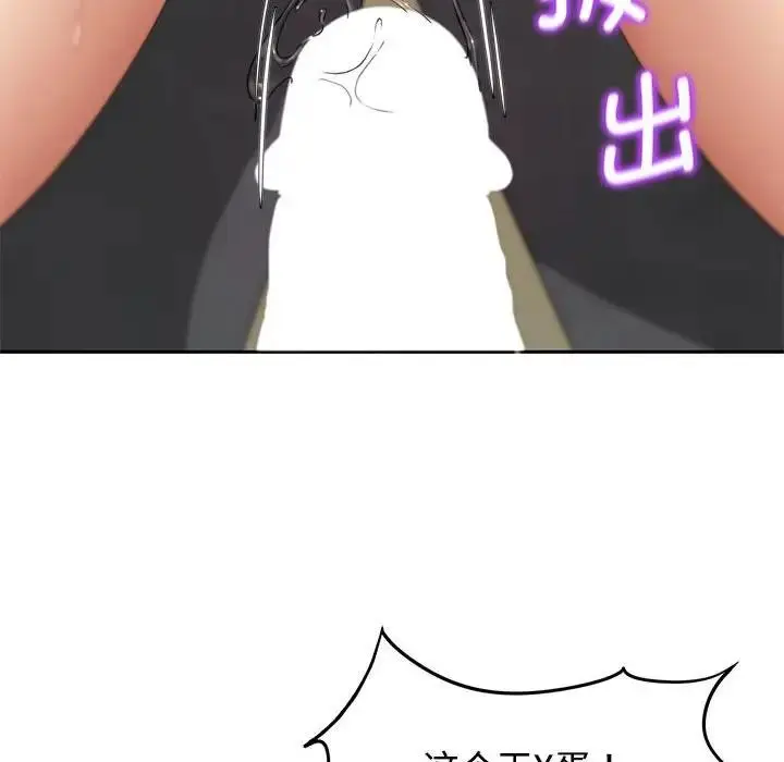 漫画《危险同学会》第26话第136张图
