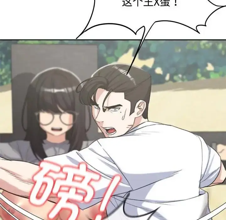 漫画《危险同学会》第26话第137张图