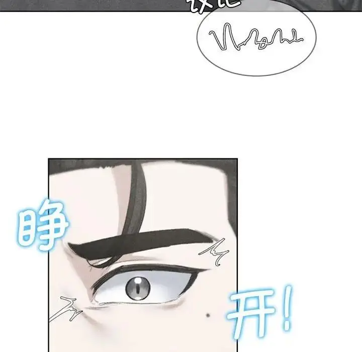 漫画《危险同学会》第26话第14张图