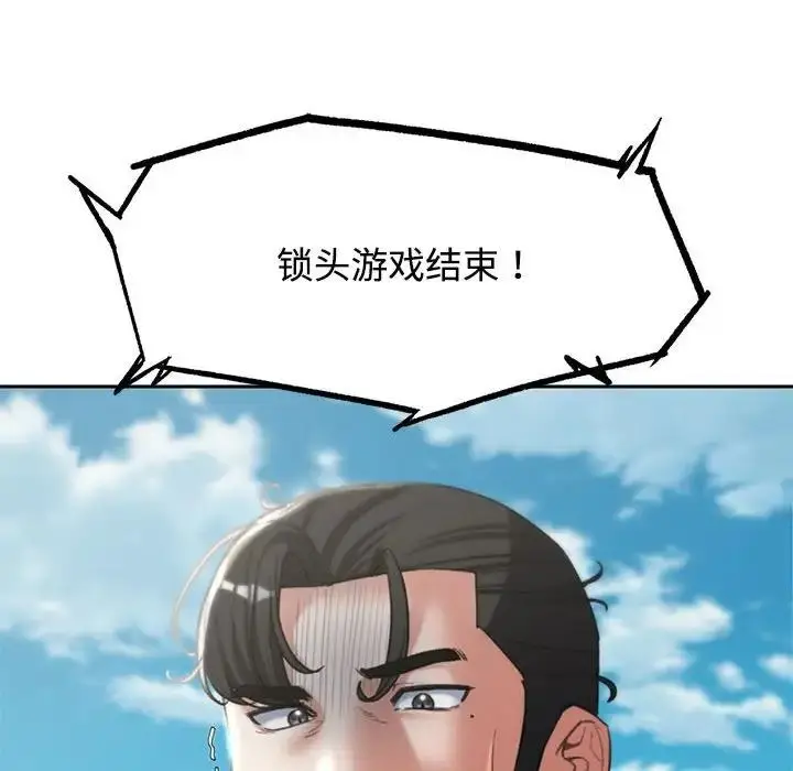 漫画《危险同学会》第26话第149张图