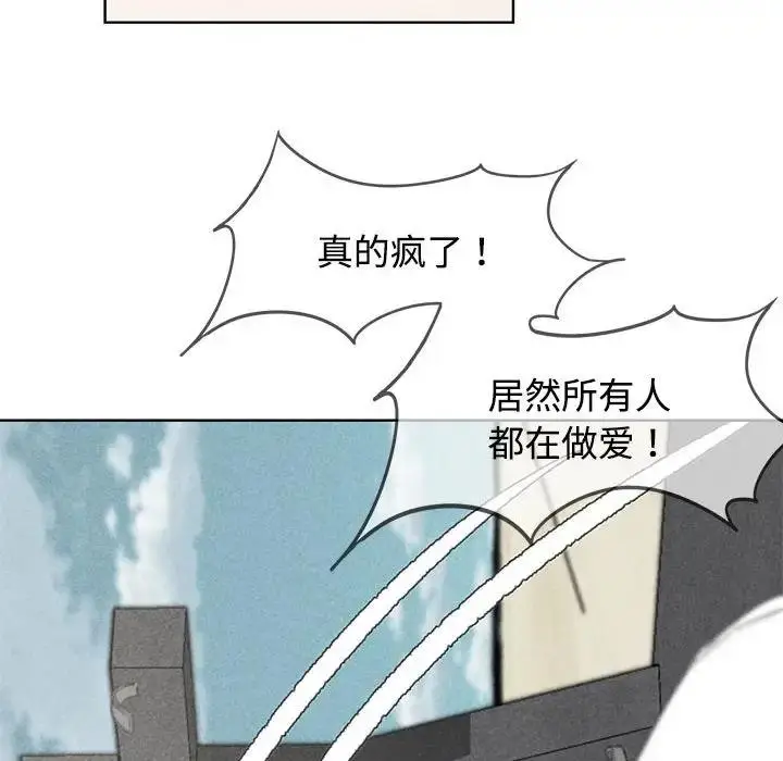 漫画《危险同学会》第26话第15张图