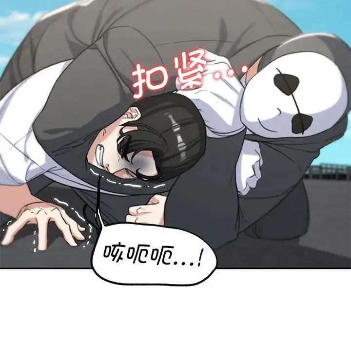 漫画《危险同学会》第26话第158张图