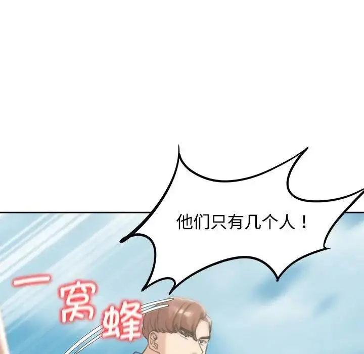 漫画《危险同学会》第26话第159张图