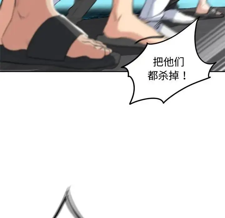 漫画《危险同学会》第26话第161张图