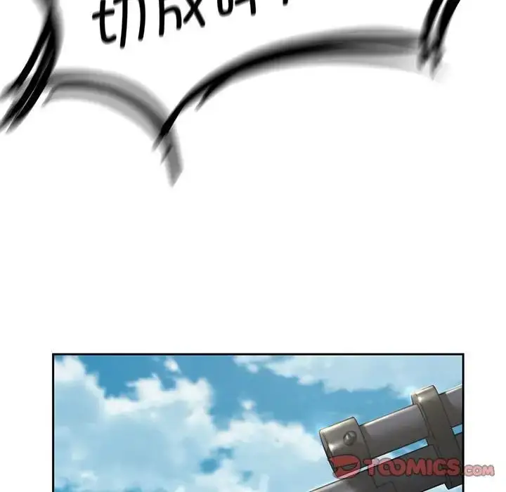 漫画《危险同学会》第26话第164张图