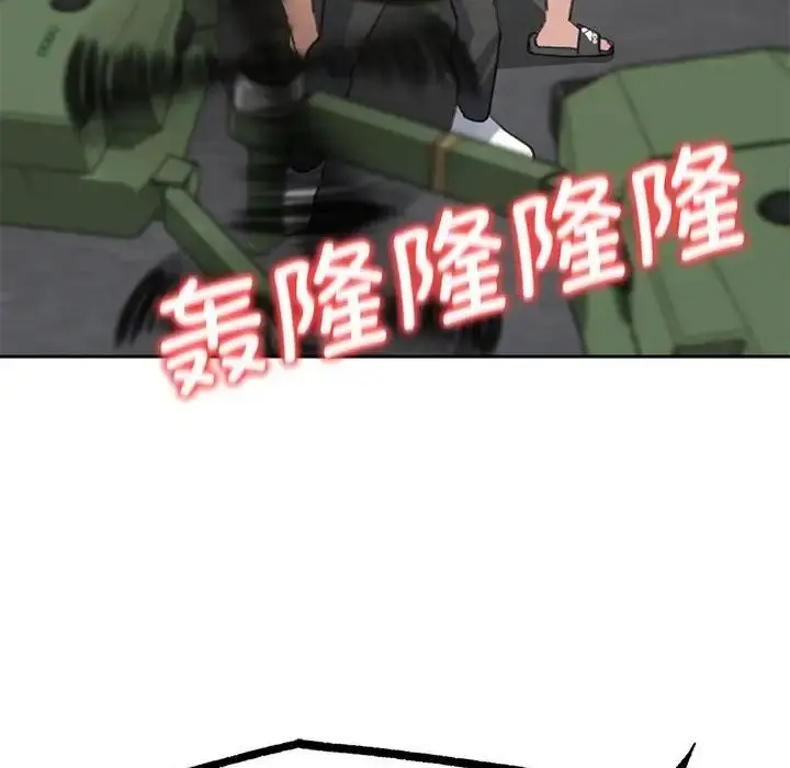 漫画《危险同学会》第26话第169张图