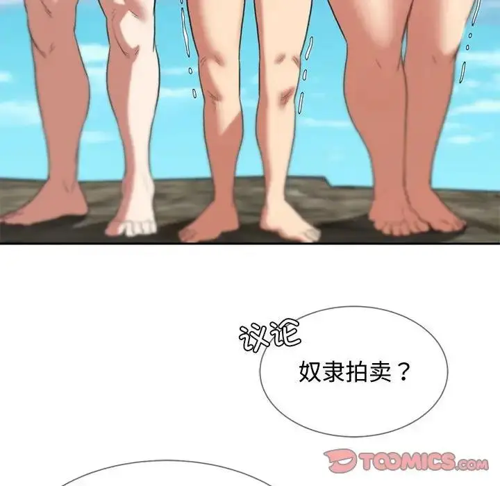 漫画《危险同学会》第26话第180张图