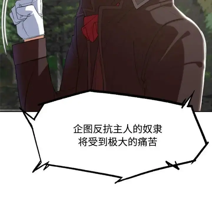 漫画《危险同学会》第26话第184张图