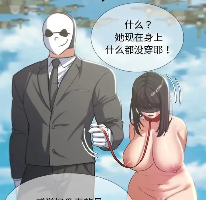 漫画《危险同学会》第26话第190张图