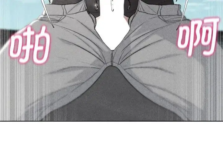 漫画《危险同学会》第26话第3张图