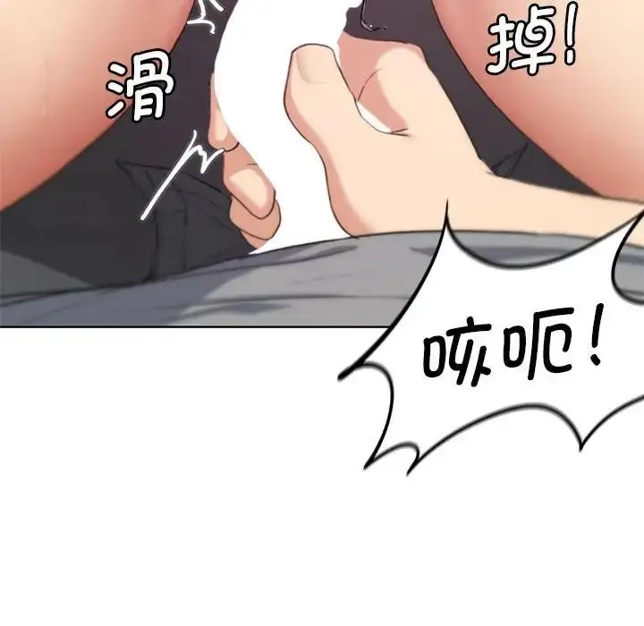 漫画《危险同学会》第26话第34张图