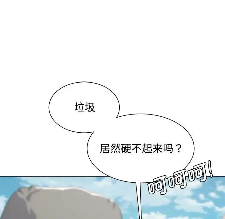 漫画《危险同学会》第26话第37张图