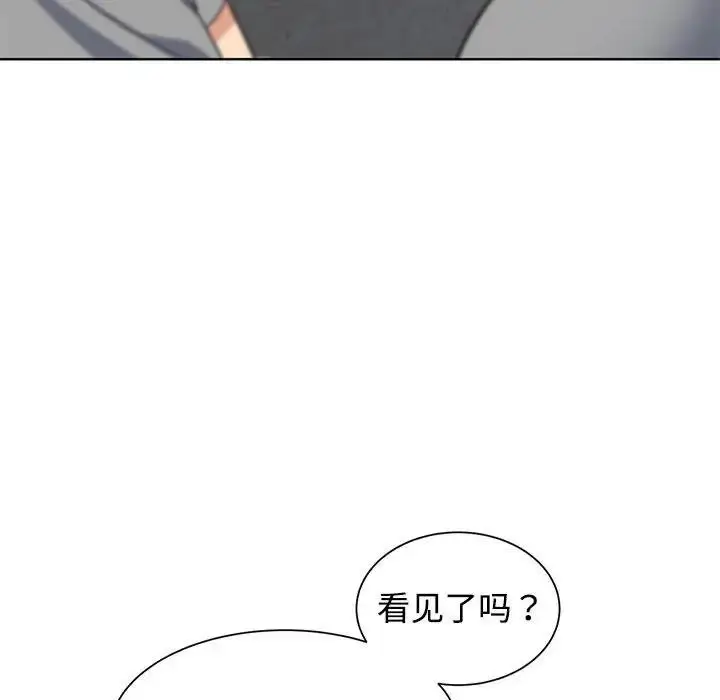 漫画《危险同学会》第26话第39张图