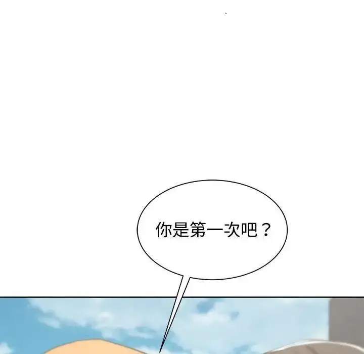 漫画《危险同学会》第26话第42张图