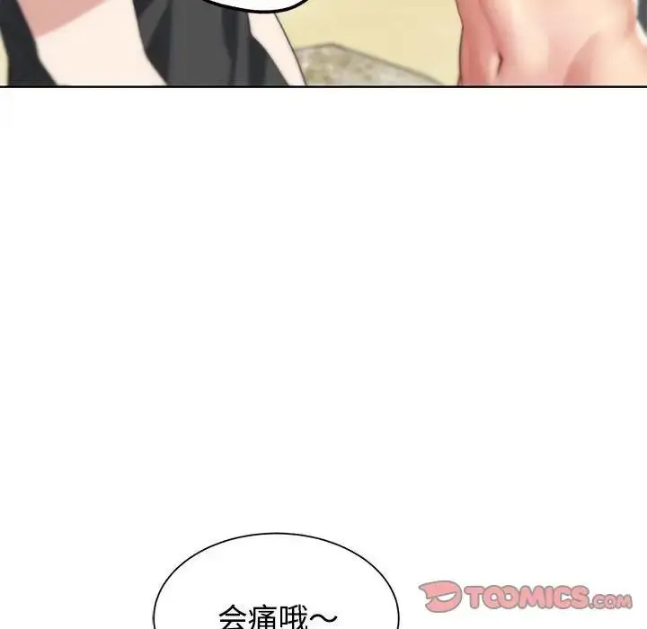 漫画《危险同学会》第26话第44张图